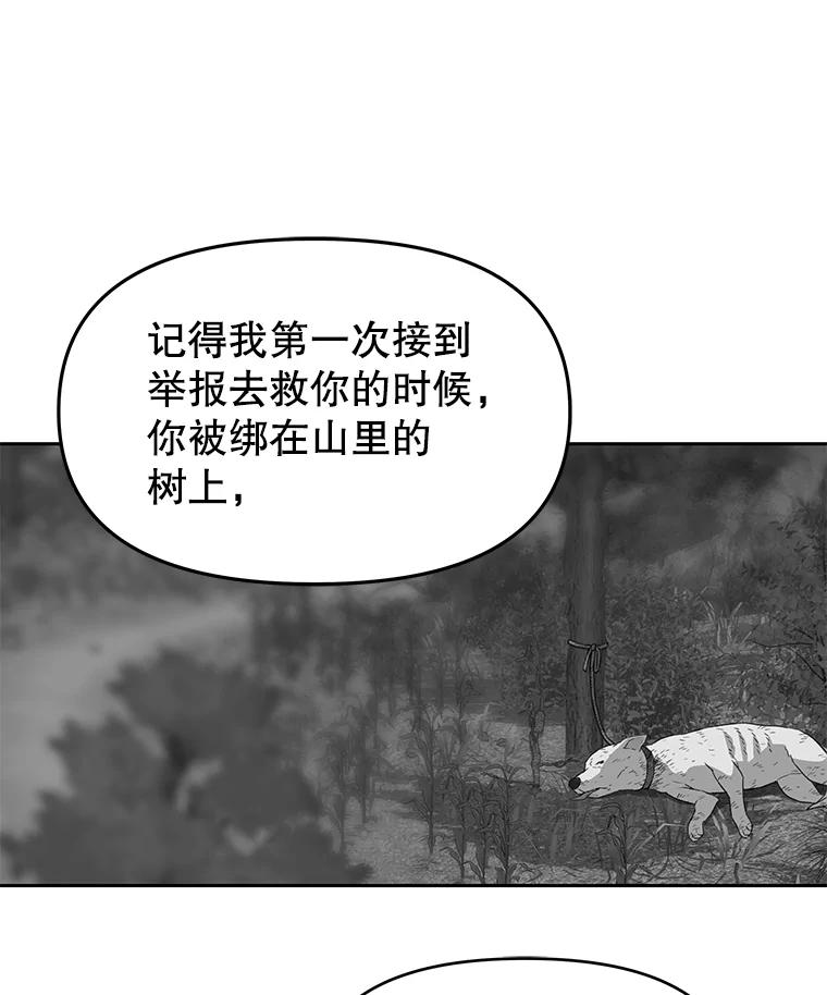 《彩虹桥守望者》36.不速之客 第71页