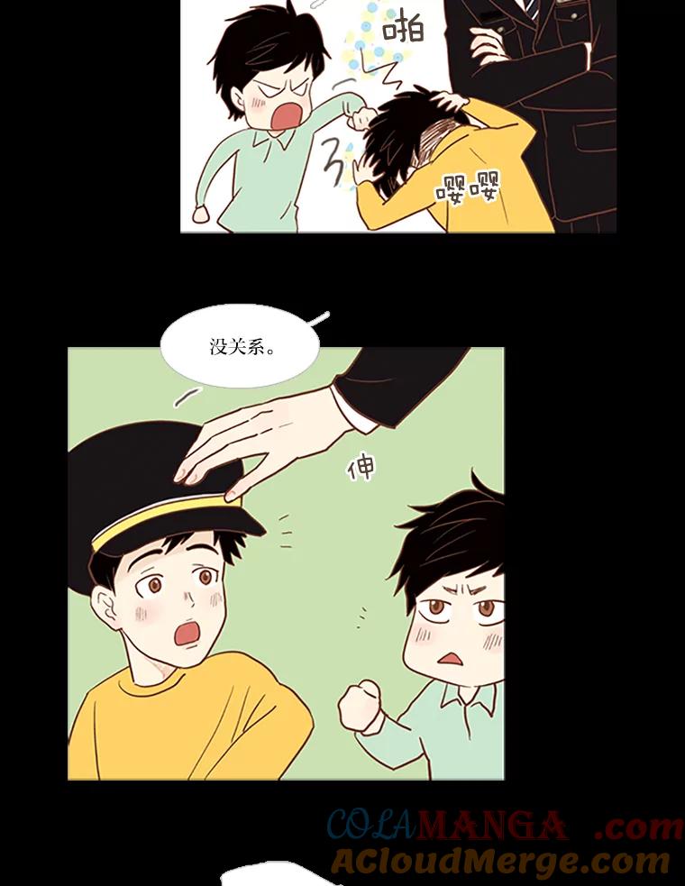 《远看是蔚蓝的春天》36.这就不算谎言了 第10页