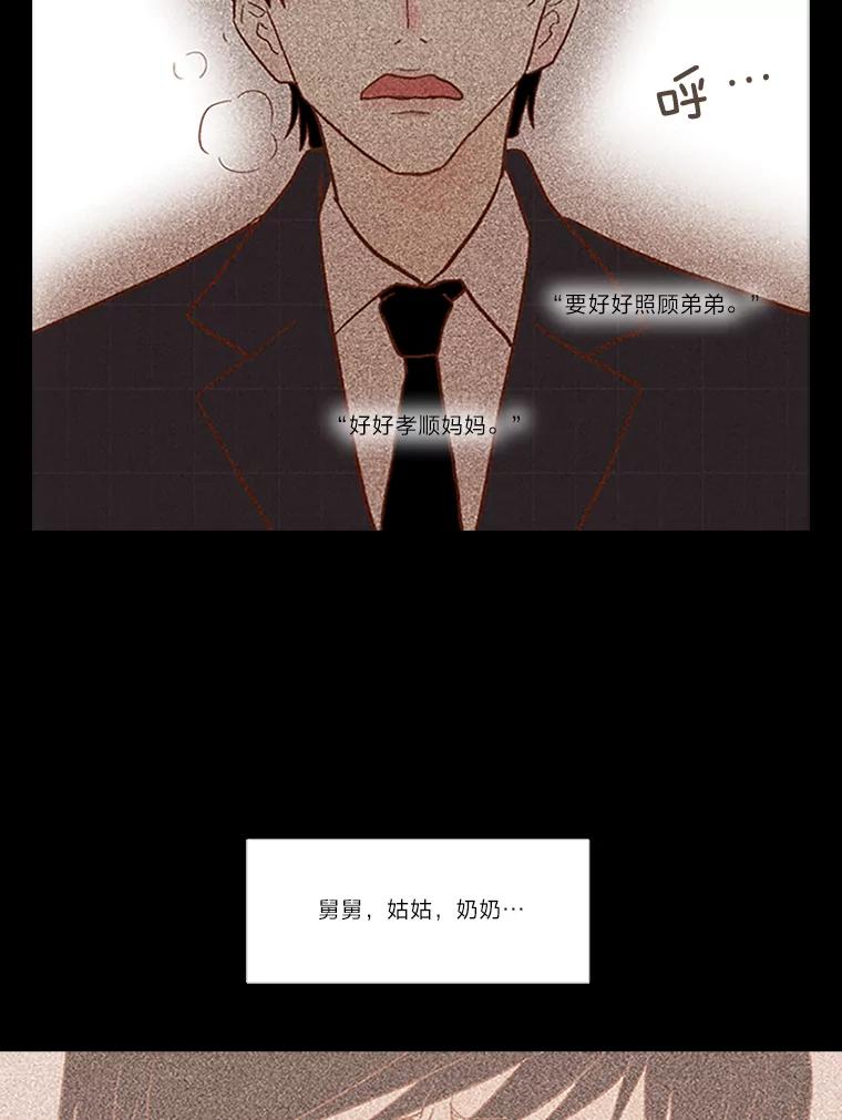 《远看是蔚蓝的春天》36.这就不算谎言了 第33页