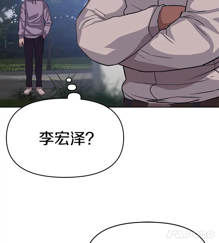 《彩虹桥守望者》36.不速之客 第80页