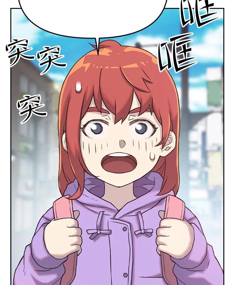 《彩虹桥守望者》36.不速之客 第48页