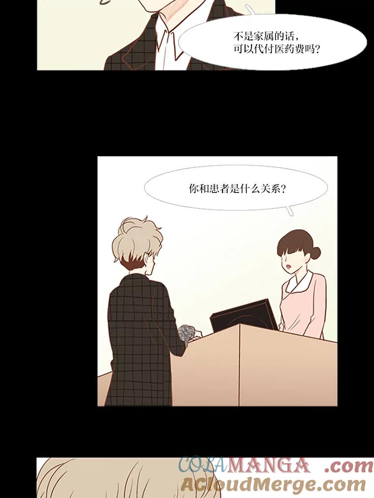 《远看是蔚蓝的春天》36.这就不算谎言了 第37页