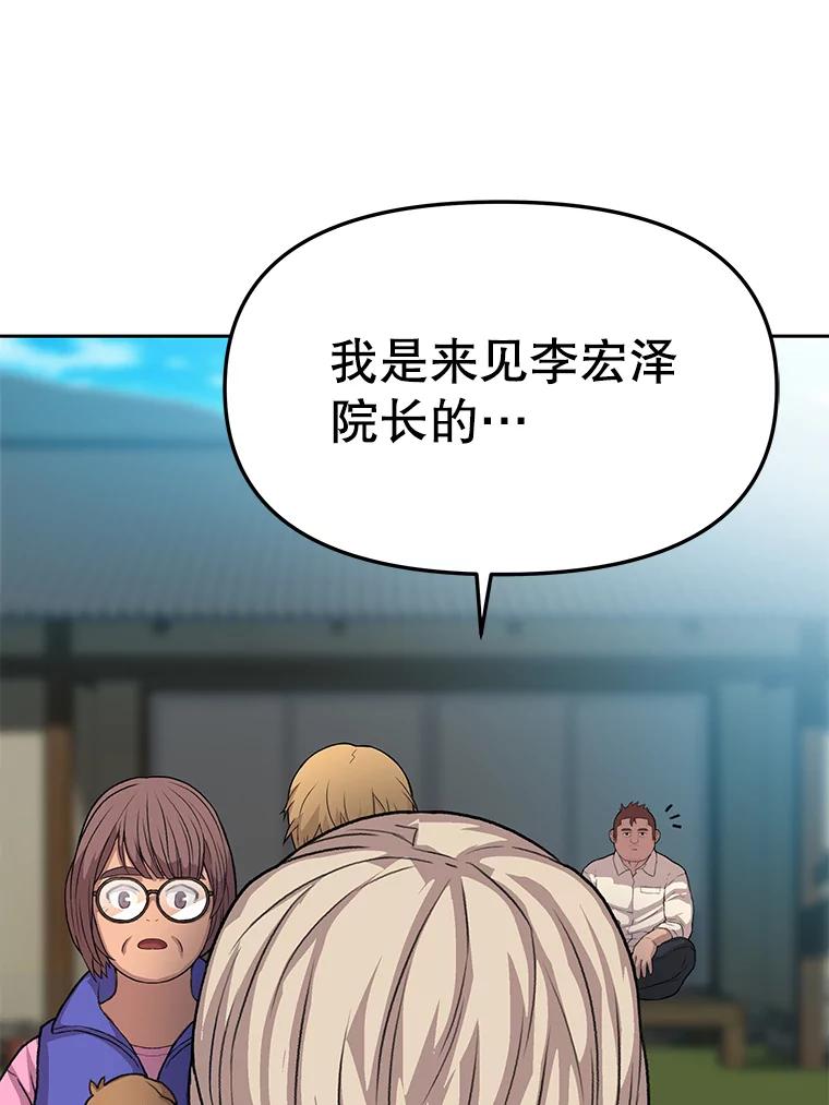 《彩虹桥守望者》36.不速之客 第53页