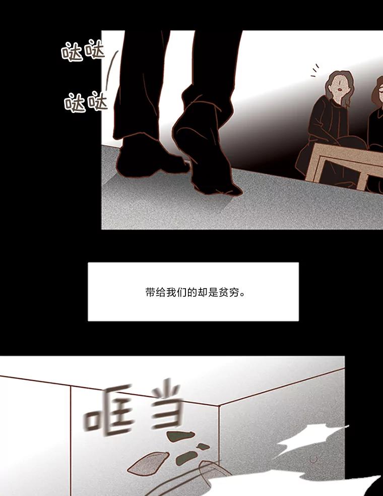 《远看是蔚蓝的春天》36.这就不算谎言了 第27页