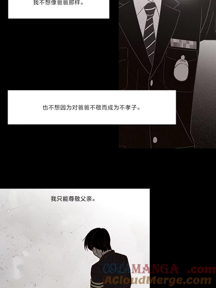 《远看是蔚蓝的春天》36.这就不算谎言了 第40页