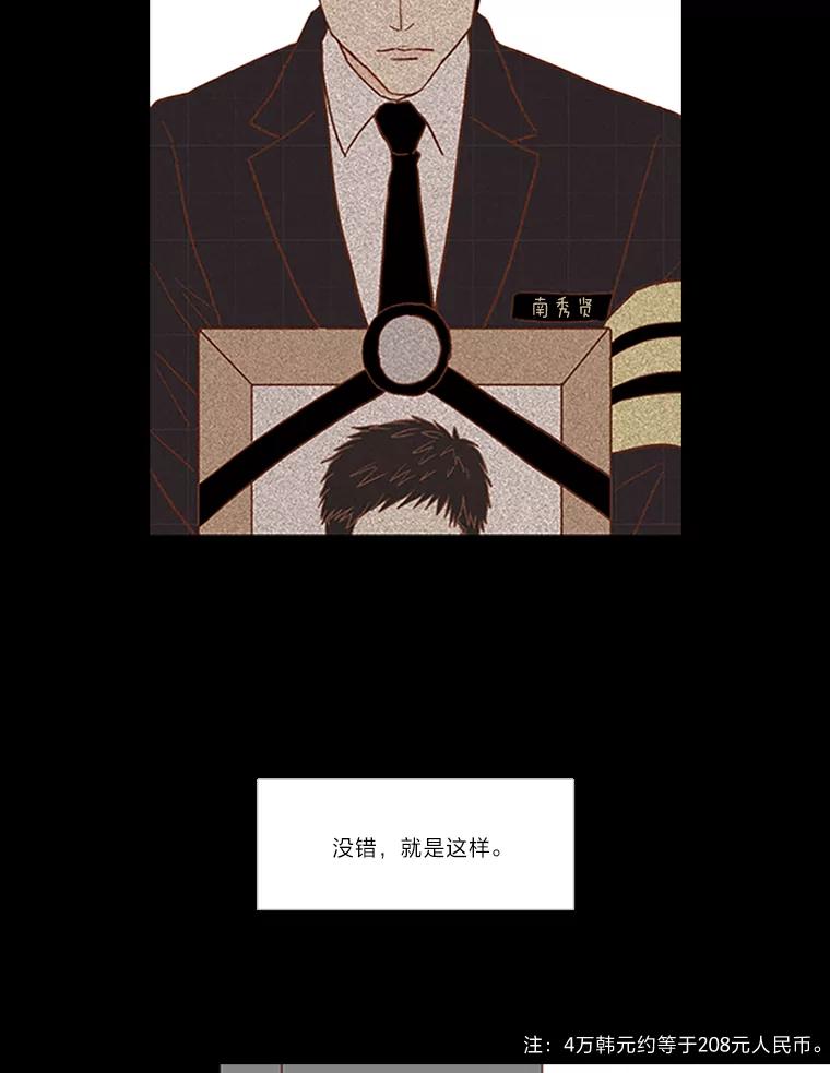 《远看是蔚蓝的春天》36.这就不算谎言了 第23页
