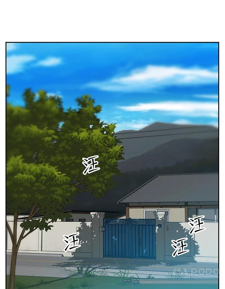 《彩虹桥守望者》36.不速之客 第18页