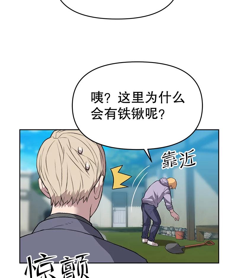 《彩虹桥守望者》36.不速之客 第63页