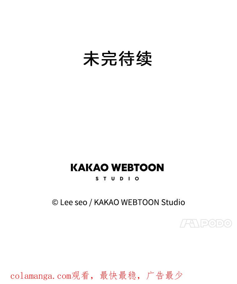 《彩虹桥守望者》36.不速之客 第83页