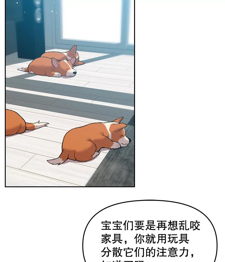 《彩虹桥守望者》36.不速之客 第2页