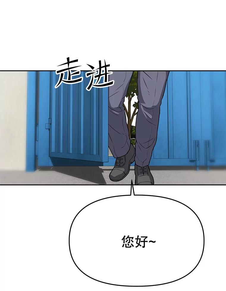 《彩虹桥守望者》36.不速之客 第44页