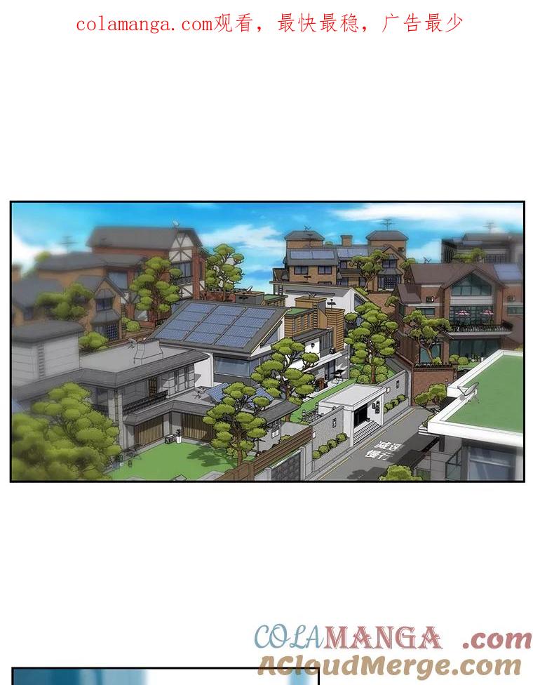 《彩虹桥守望者》36.不速之客 第1页