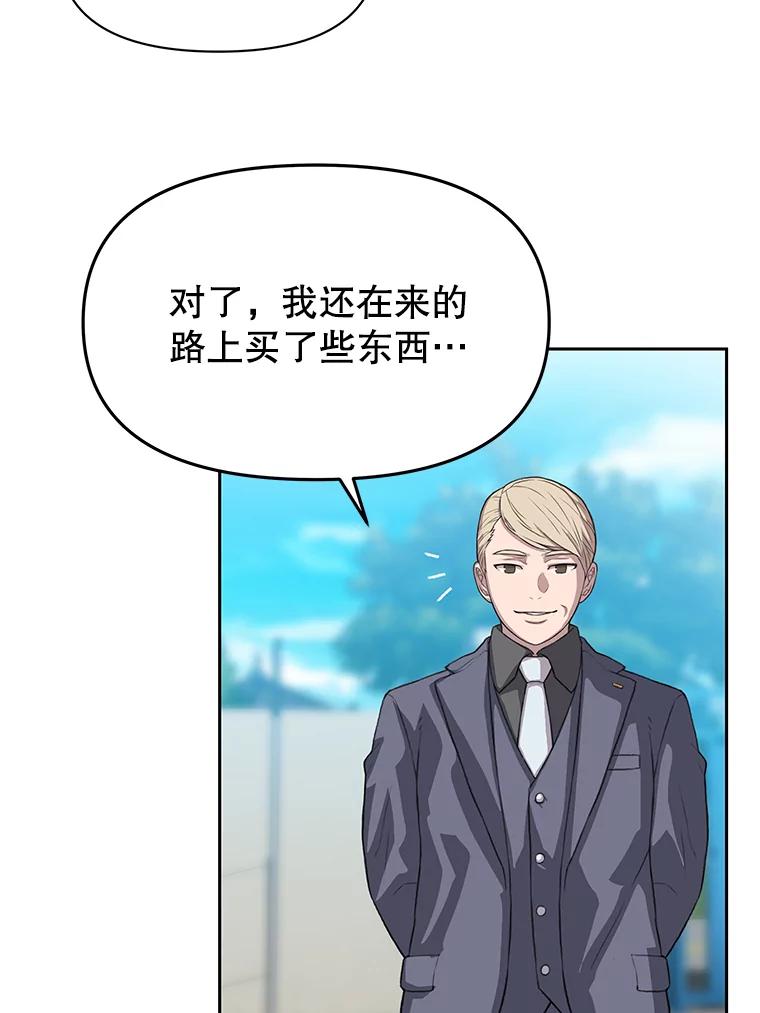 《彩虹桥守望者》36.不速之客 第57页