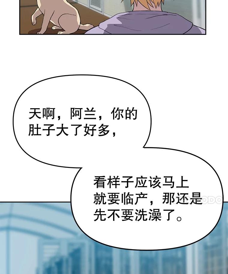 《彩虹桥守望者》36.不速之客 第69页