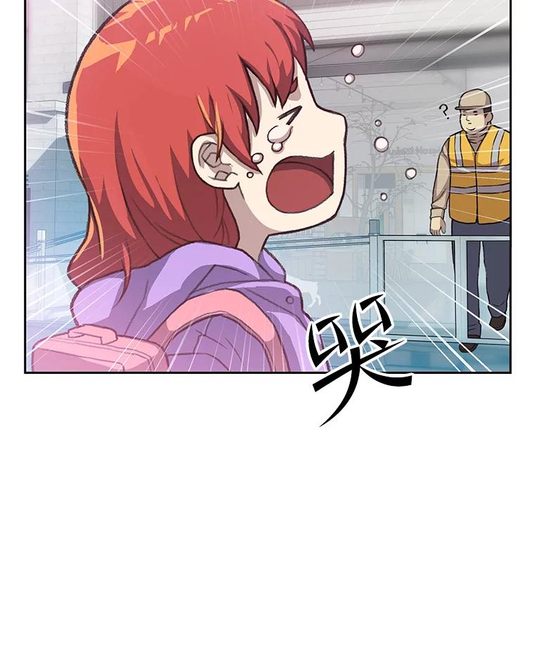 《彩虹桥守望者》36.不速之客 第51页