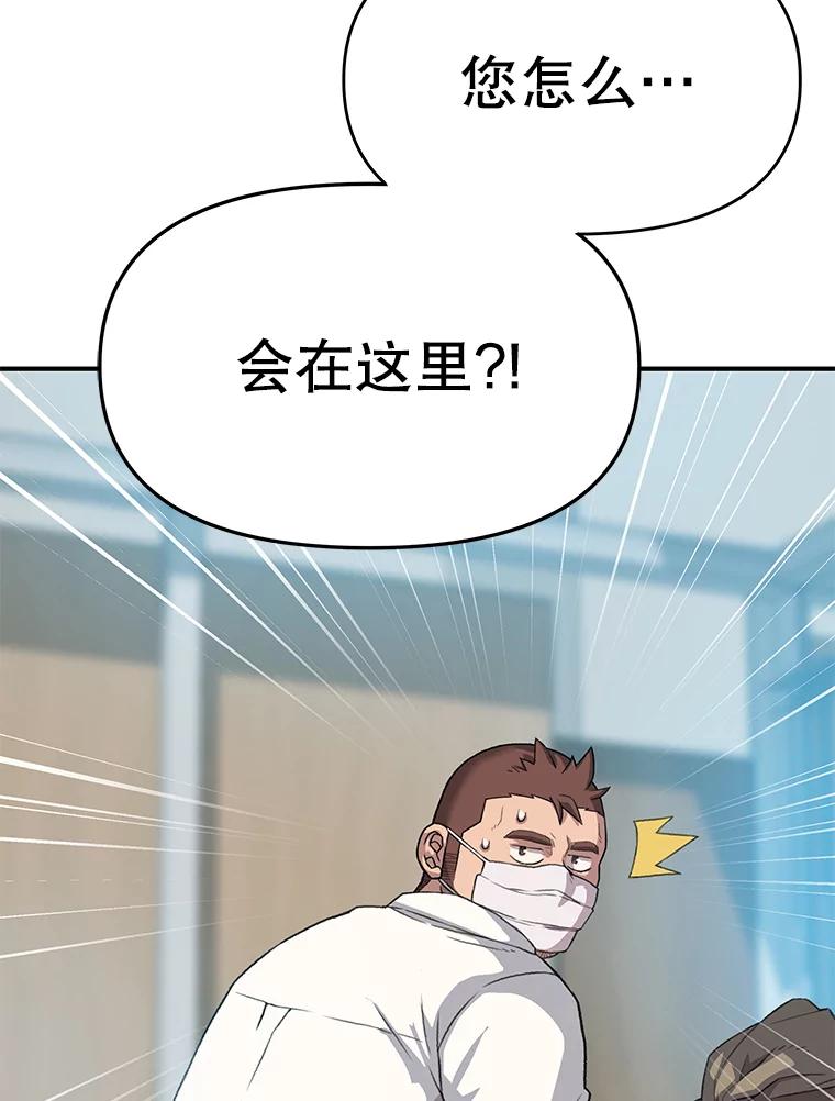 《彩虹桥守望者》36.不速之客 第24页