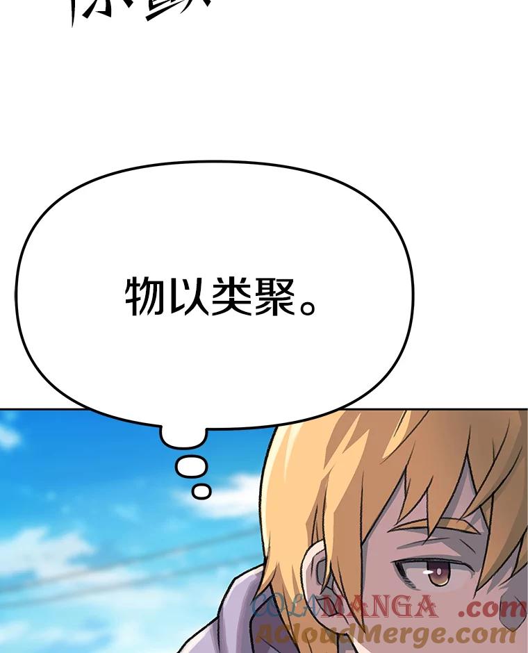 《彩虹桥守望者》36.不速之客 第64页