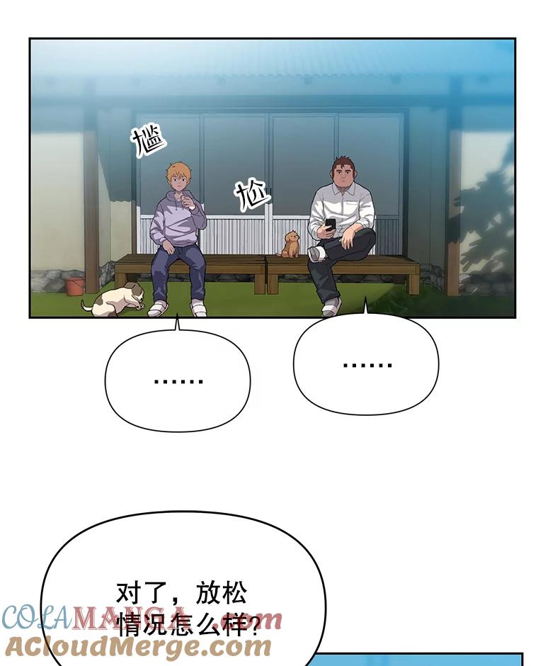《彩虹桥守望者》36.不速之客 第37页