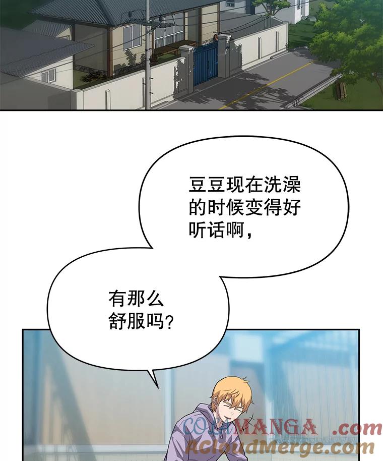 《彩虹桥守望者》36.不速之客 第67页