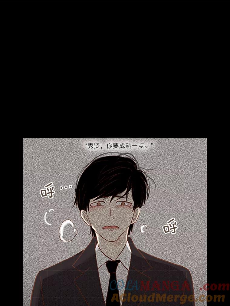《远看是蔚蓝的春天》36.这就不算谎言了 第31页