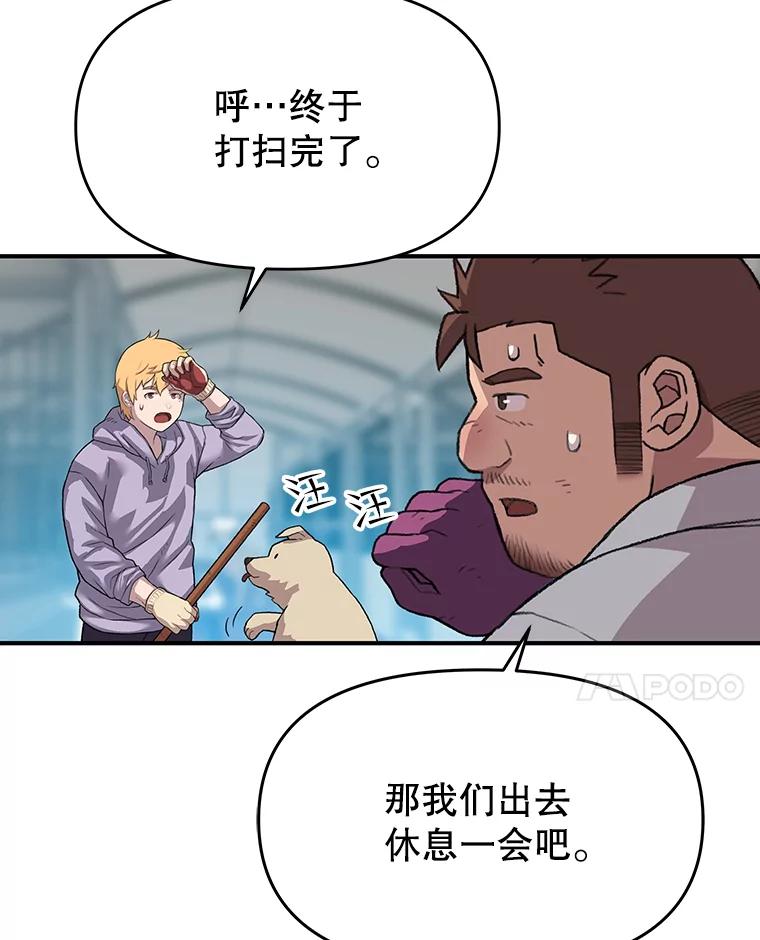 《彩虹桥守望者》36.不速之客 第35页