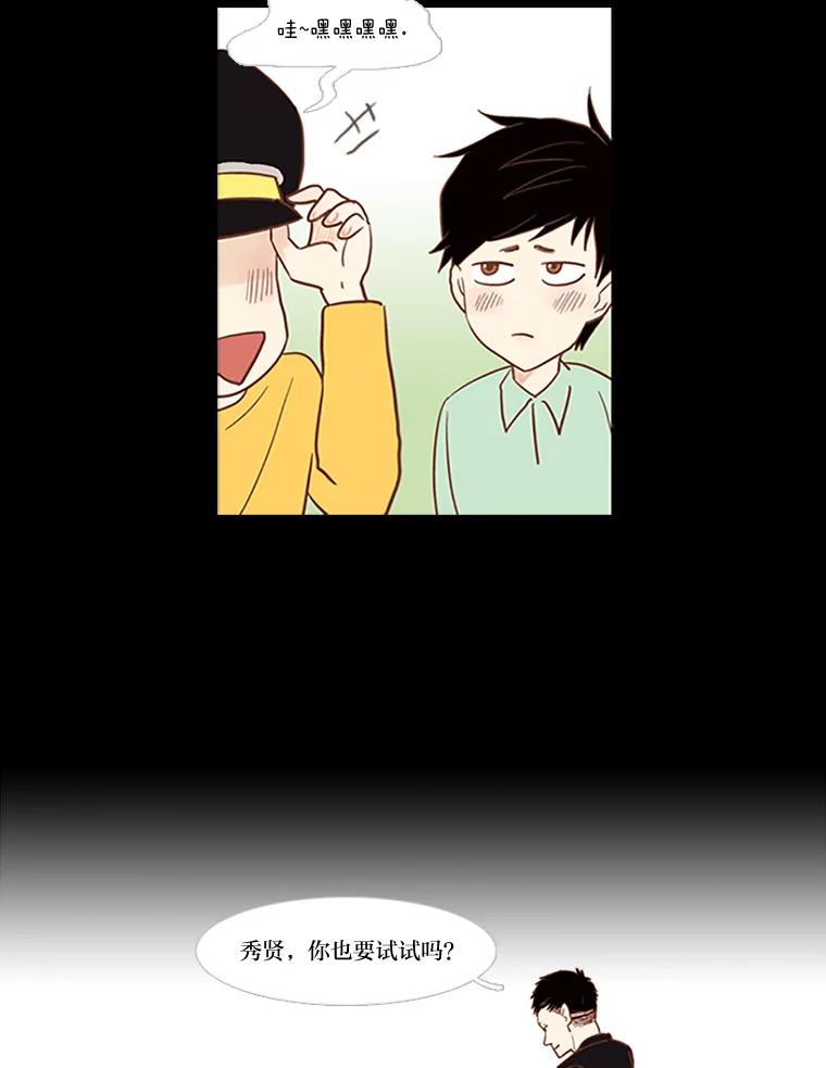 《远看是蔚蓝的春天》36.这就不算谎言了 第11页