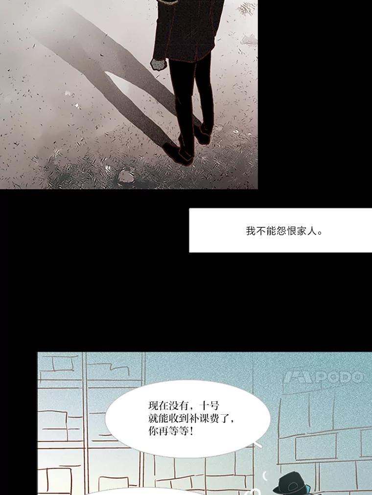 《远看是蔚蓝的春天》36.这就不算谎言了 第41页