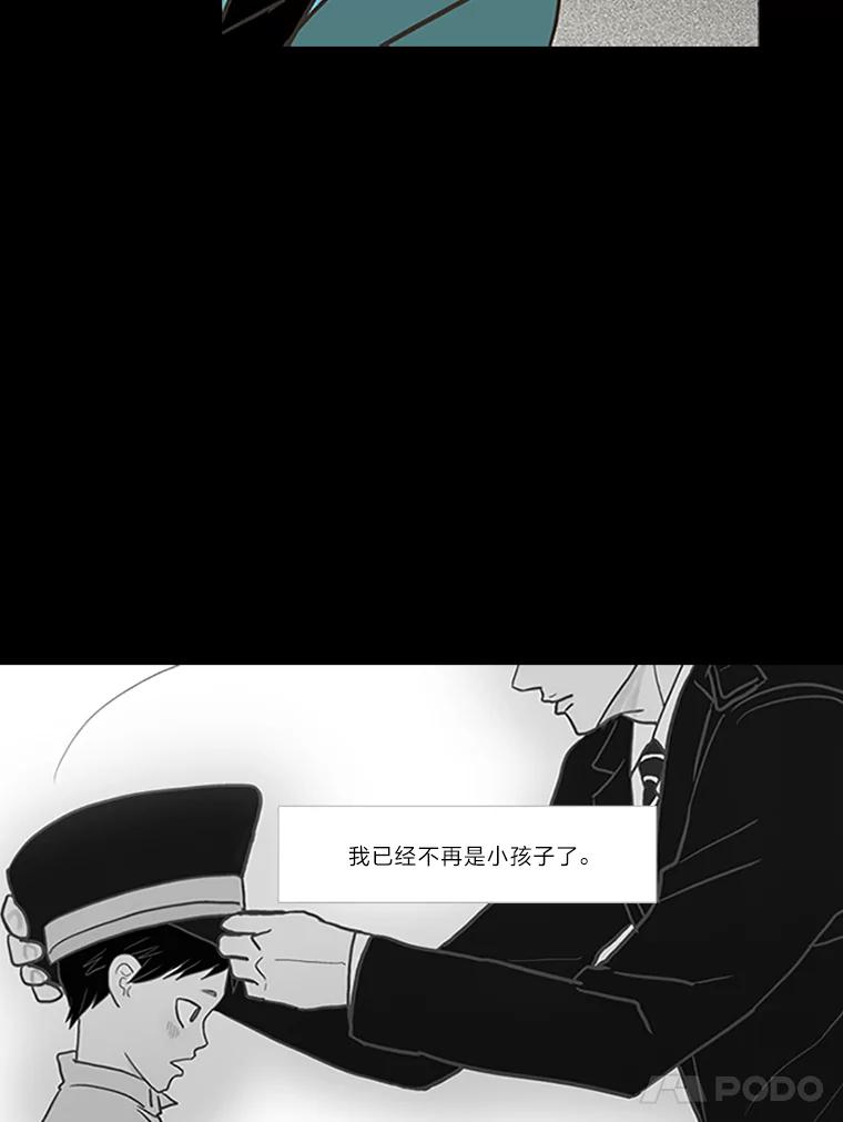 《远看是蔚蓝的春天》36.这就不算谎言了 第45页