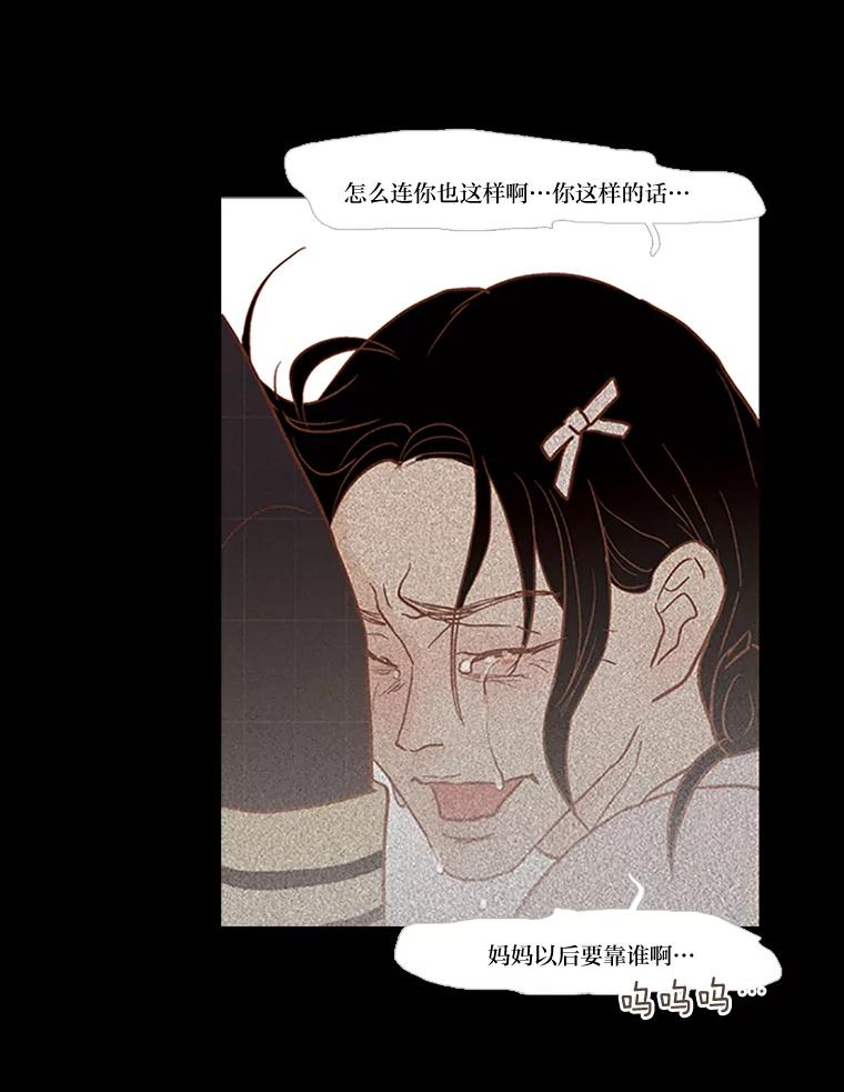 《远看是蔚蓝的春天》36.这就不算谎言了 第29页