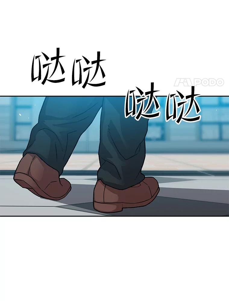 《彩虹桥守望者》36.不速之客 第8页