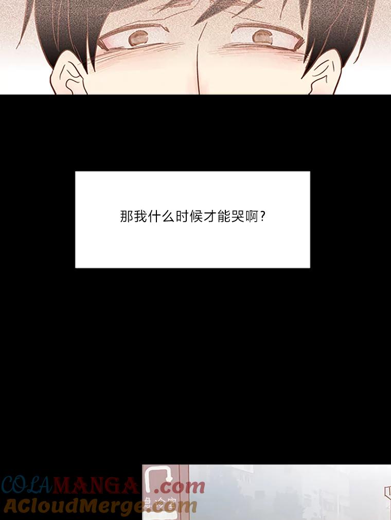 《远看是蔚蓝的春天》36.这就不算谎言了 第34页