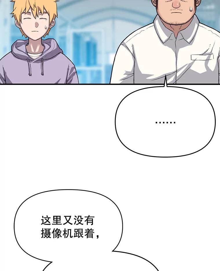 《彩虹桥守望者》36.不速之客 第30页