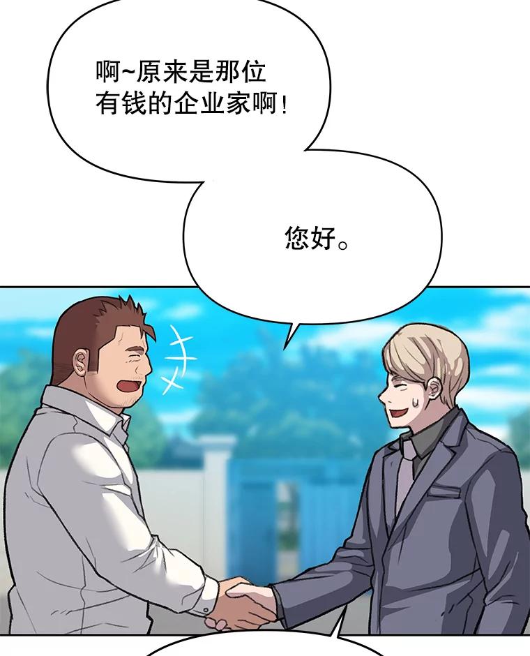 《彩虹桥守望者》36.不速之客 第60页