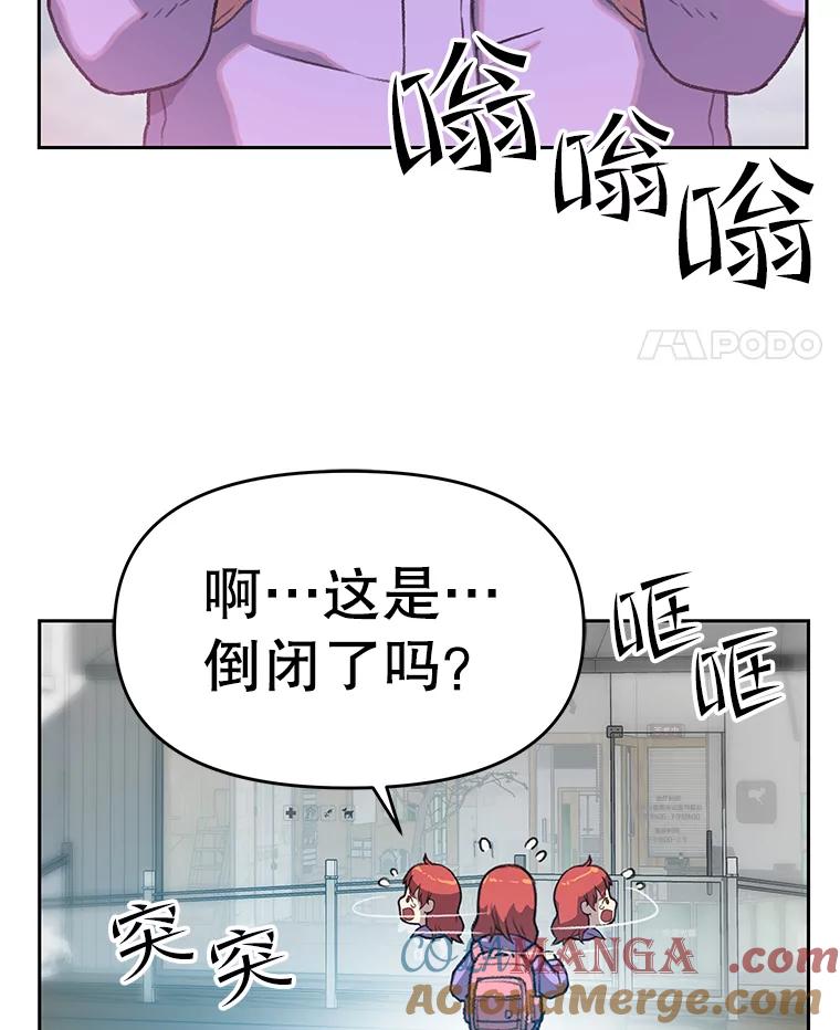 《彩虹桥守望者》36.不速之客 第49页