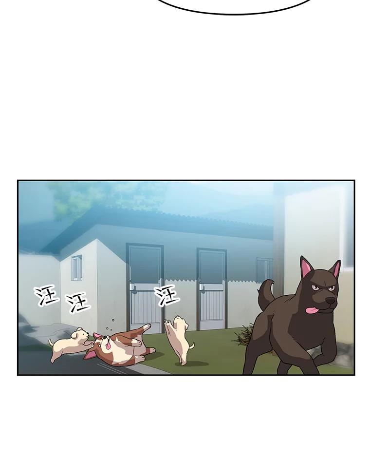 《彩虹桥守望者》36.不速之客 第36页