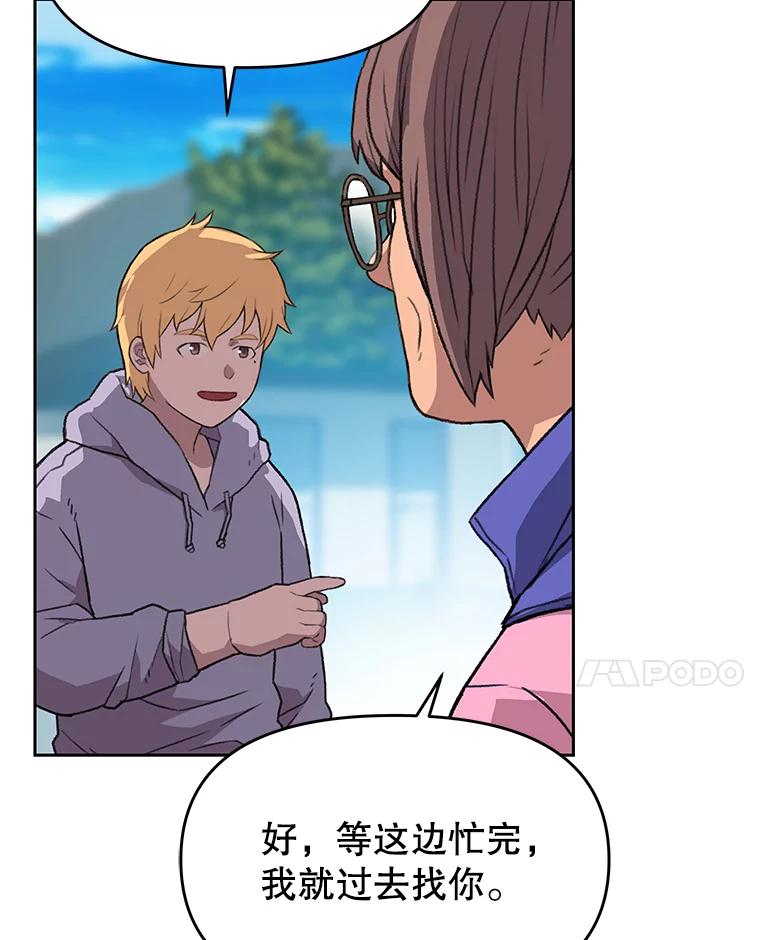 《彩虹桥守望者》36.不速之客 第62页