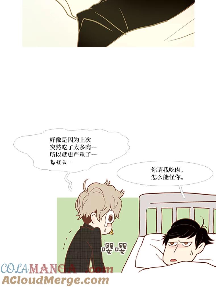 《远看是蔚蓝的春天》36.这就不算谎言了 第49页