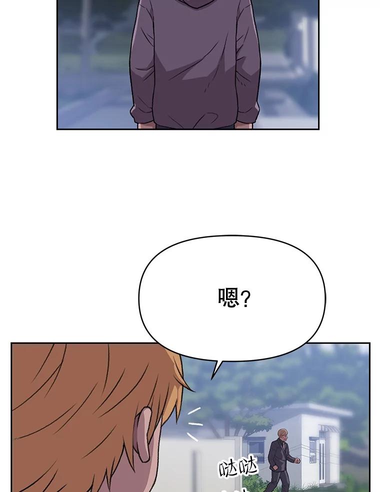 《彩虹桥守望者》36.不速之客 第77页