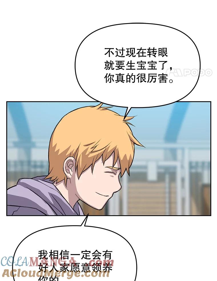 《彩虹桥守望者》36.不速之客 第73页