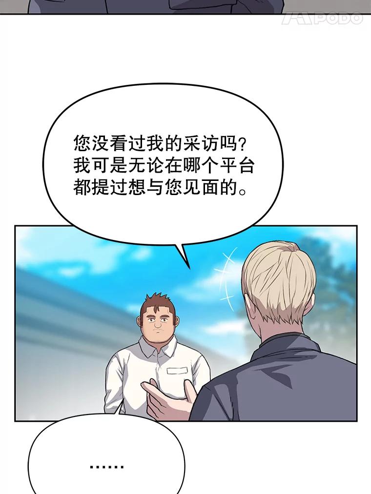 《彩虹桥守望者》36.不速之客 第56页