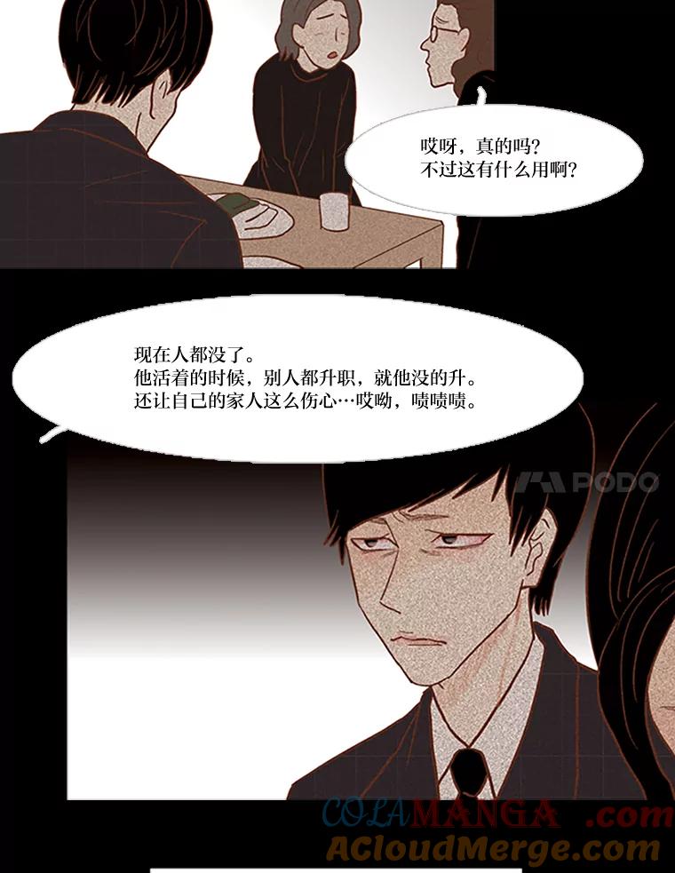 《远看是蔚蓝的春天》36.这就不算谎言了 第25页