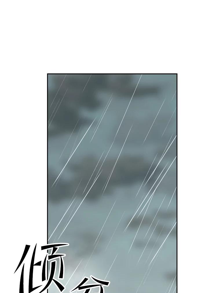 《彩虹桥守望者》37.阿兰当妈妈了 第54页