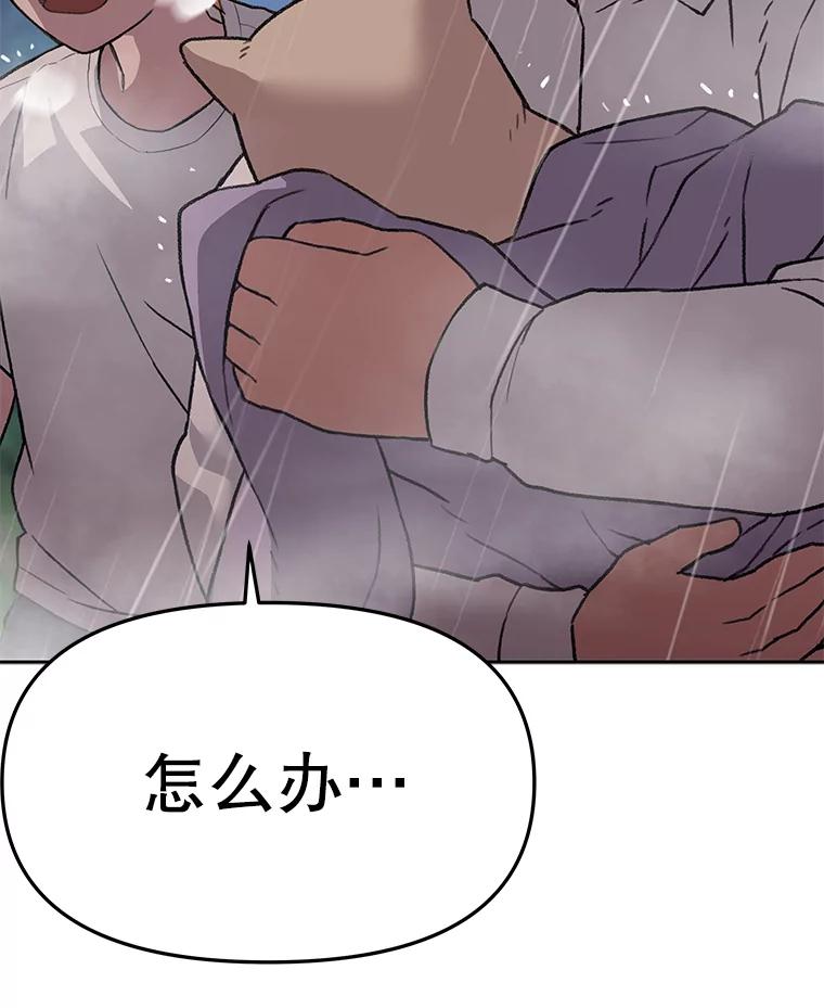 《彩虹桥守望者》37.阿兰当妈妈了 第86页