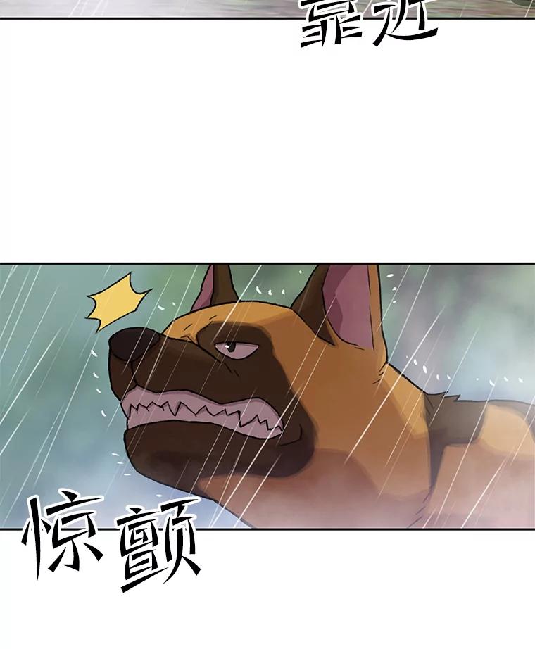 《彩虹桥守望者》37.阿兰当妈妈了 第62页