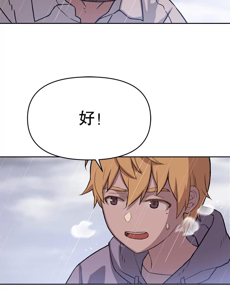 《彩虹桥守望者》37.阿兰当妈妈了 第35页