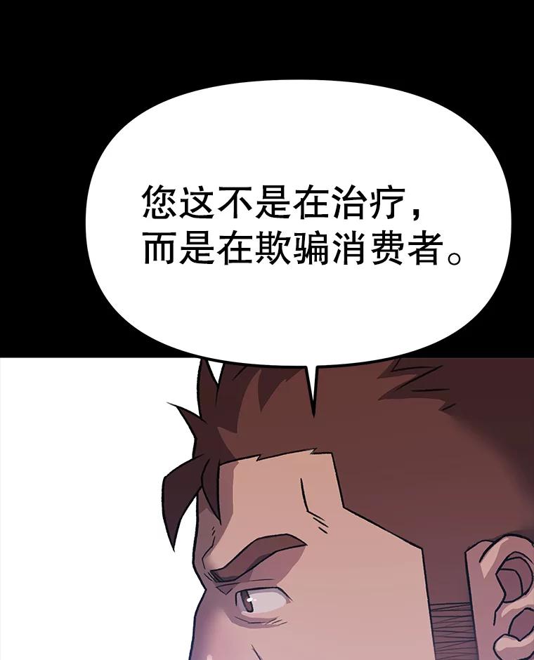 《彩虹桥守望者》37.阿兰当妈妈了 第47页