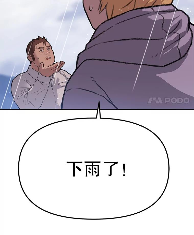 《彩虹桥守望者》37.阿兰当妈妈了 第33页