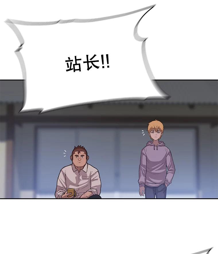 《彩虹桥守望者》37.阿兰当妈妈了 第9页