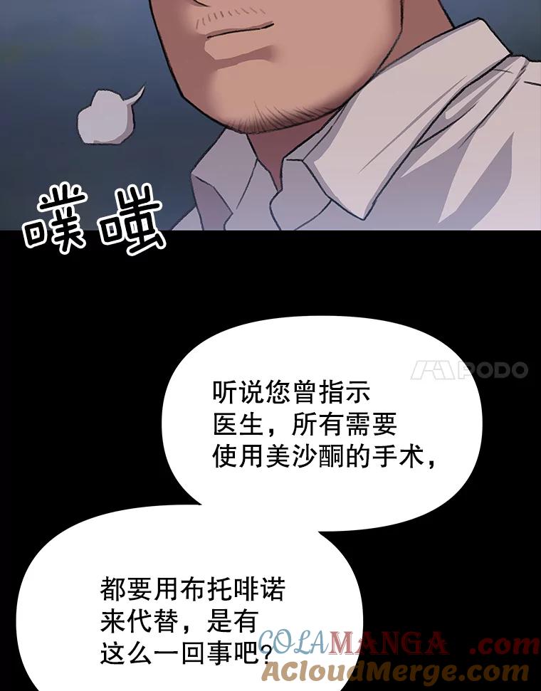 《彩虹桥守望者》37.阿兰当妈妈了 第43页