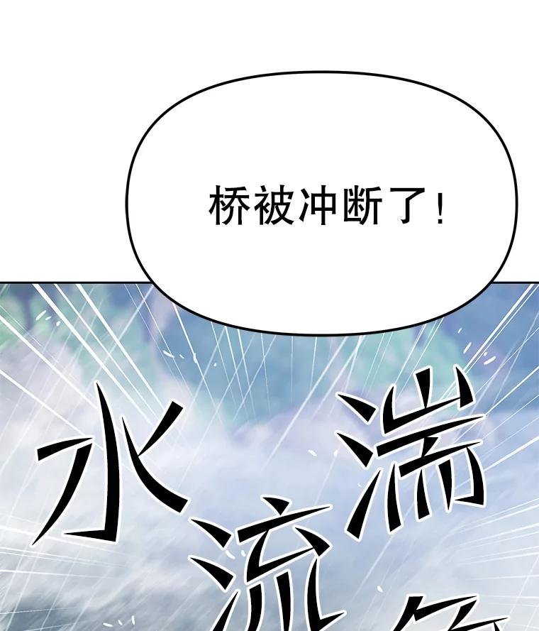 《彩虹桥守望者》37.阿兰当妈妈了 第87页